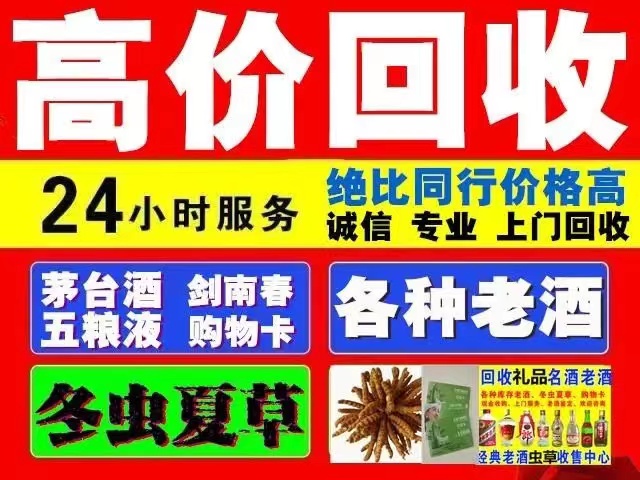 四会回收1999年茅台酒价格商家[回收茅台酒商家]