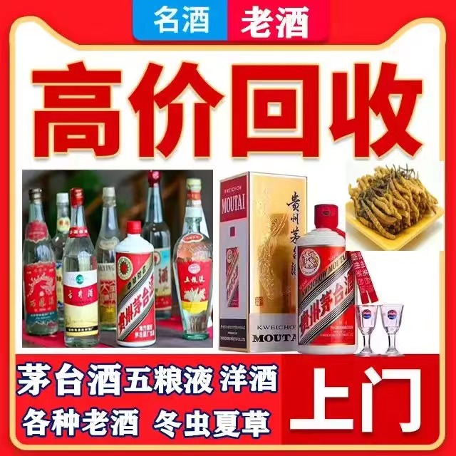 四会八十年茅台酒回收上门哪里回收(附近上门回收茅台酒）